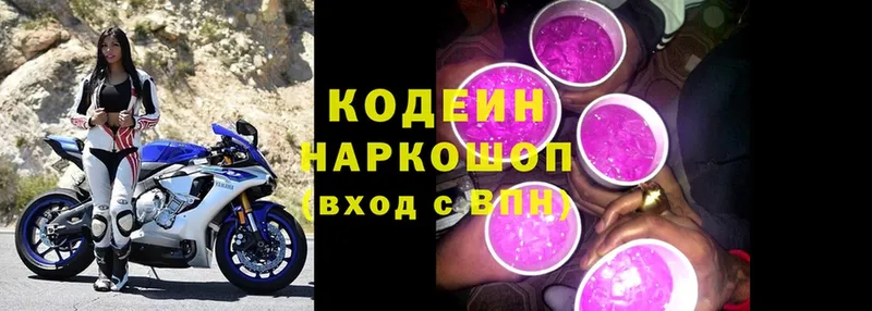 Кодеин Purple Drank  Верхоянск 