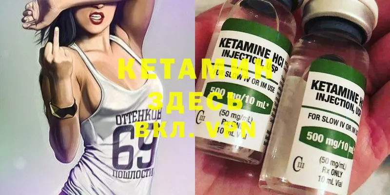 Кетамин ketamine Верхоянск